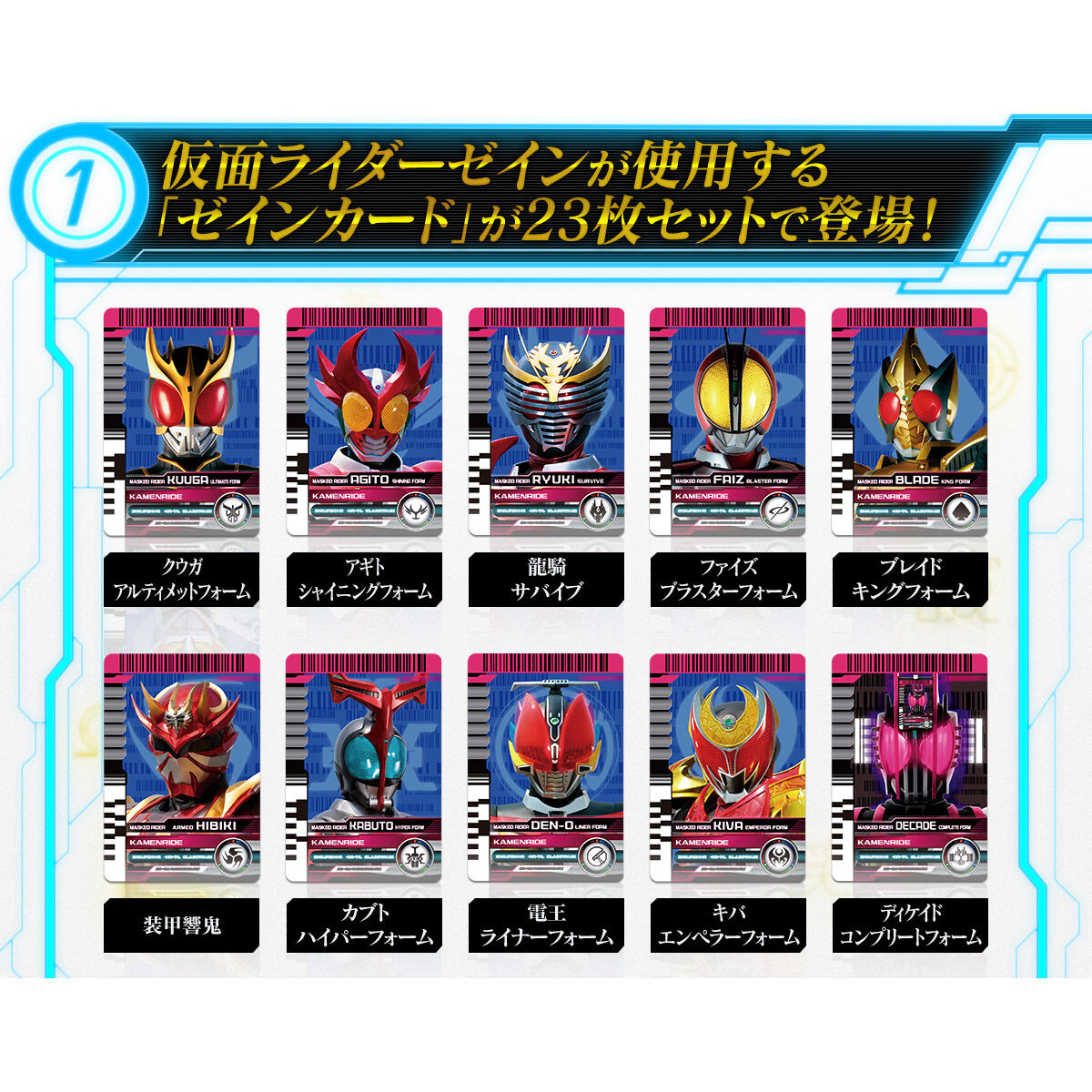 Pre - Order Special Premium Kamen Rider Zein Trading Card Set for Kamen Rider Zein's Driver
