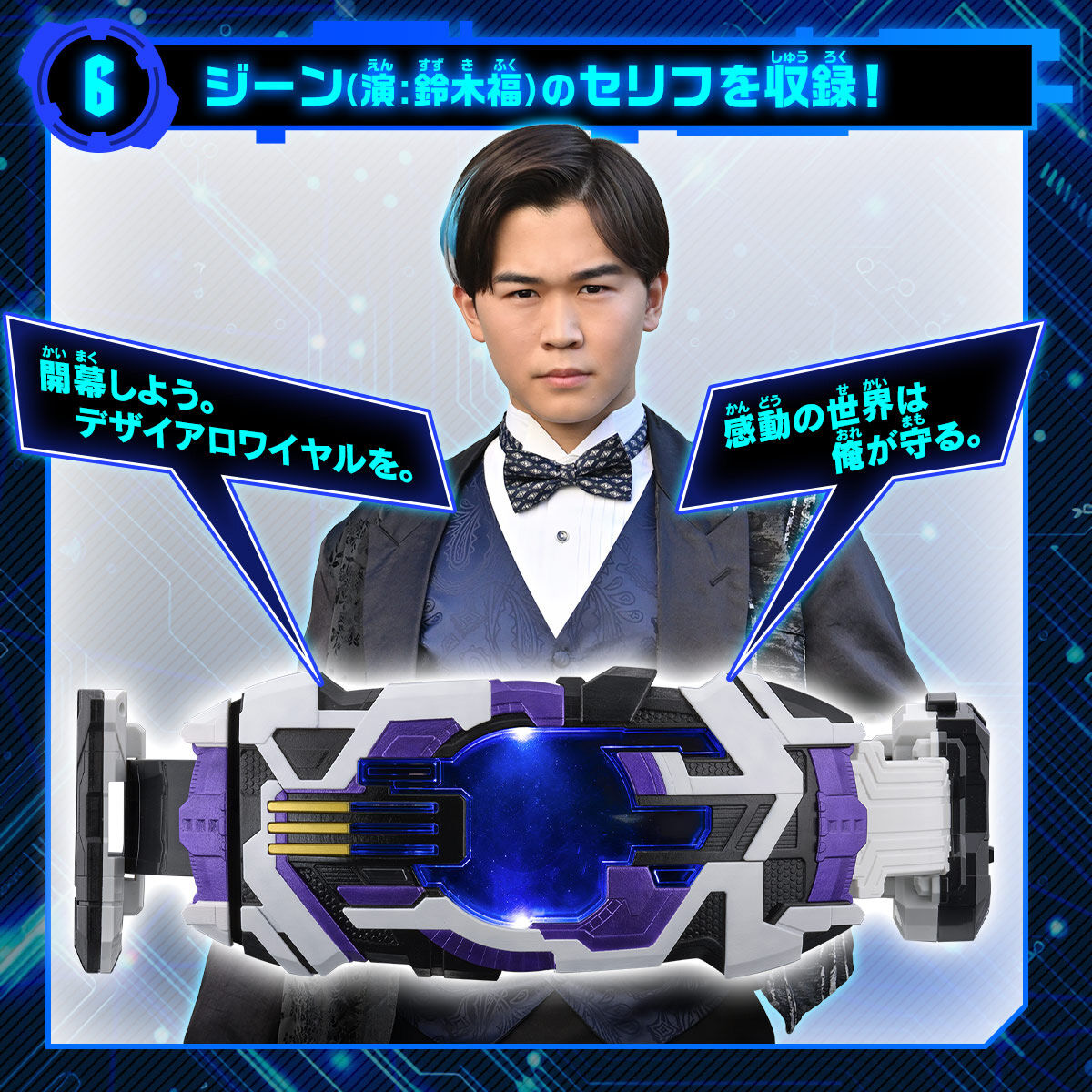 [PREORDER] DX Laser Raise Driver for Kamen Rider Ziin Transformation