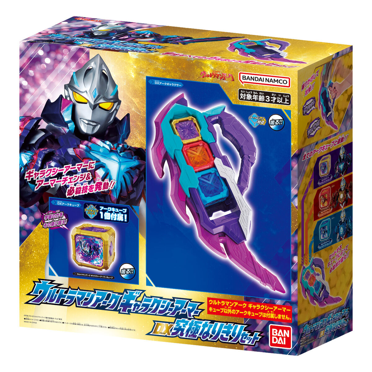 DX Ultimate Arc Galaxy Narikiri Premium Set