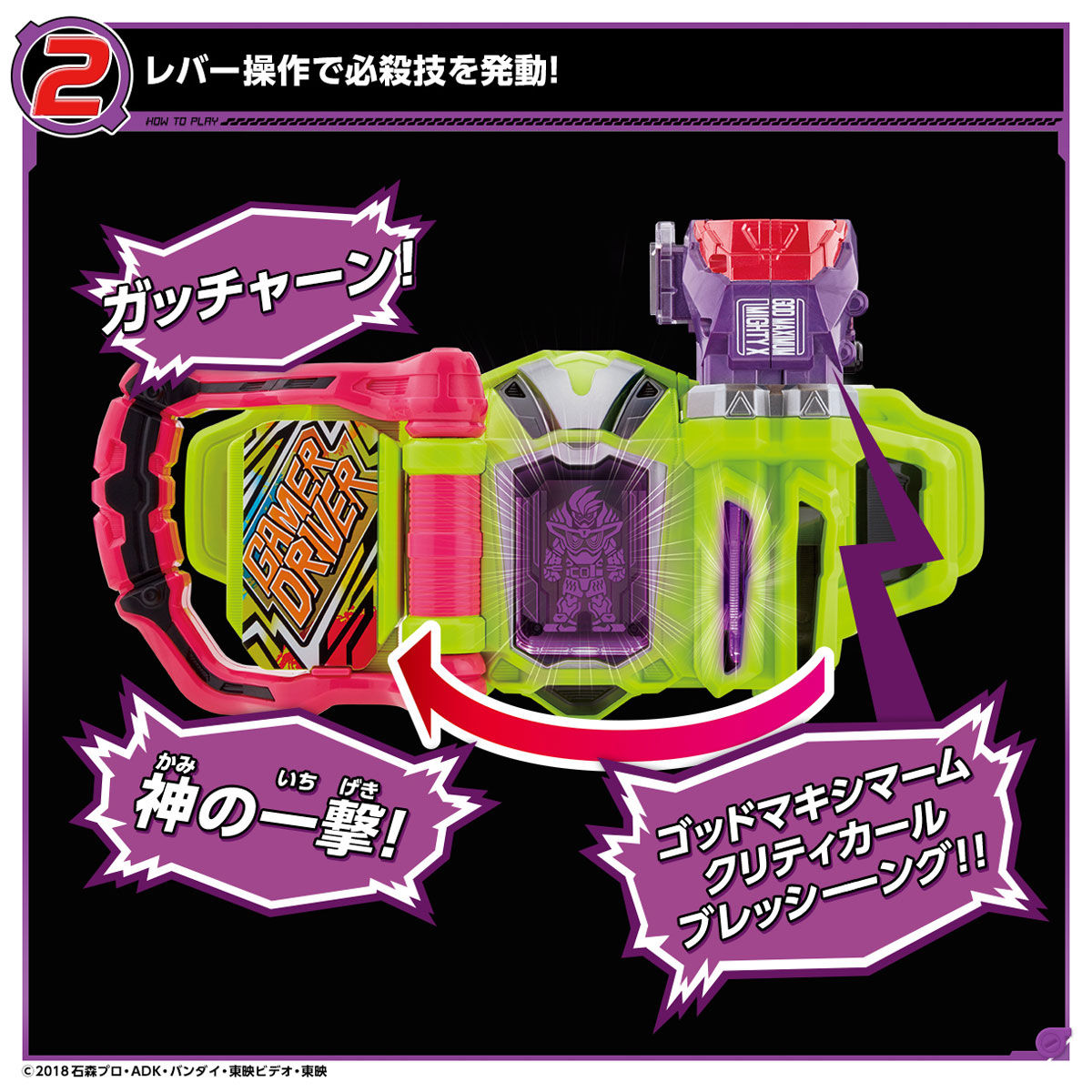 DX Kamen Rider Ex - Aid God Maximum Mighty X Gashat for DX Gamer Driver