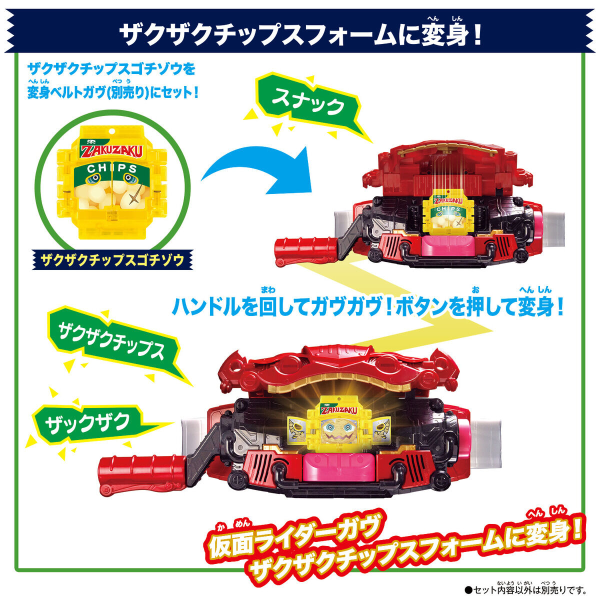 DX Rider Premium Gochizo Collection Set 01