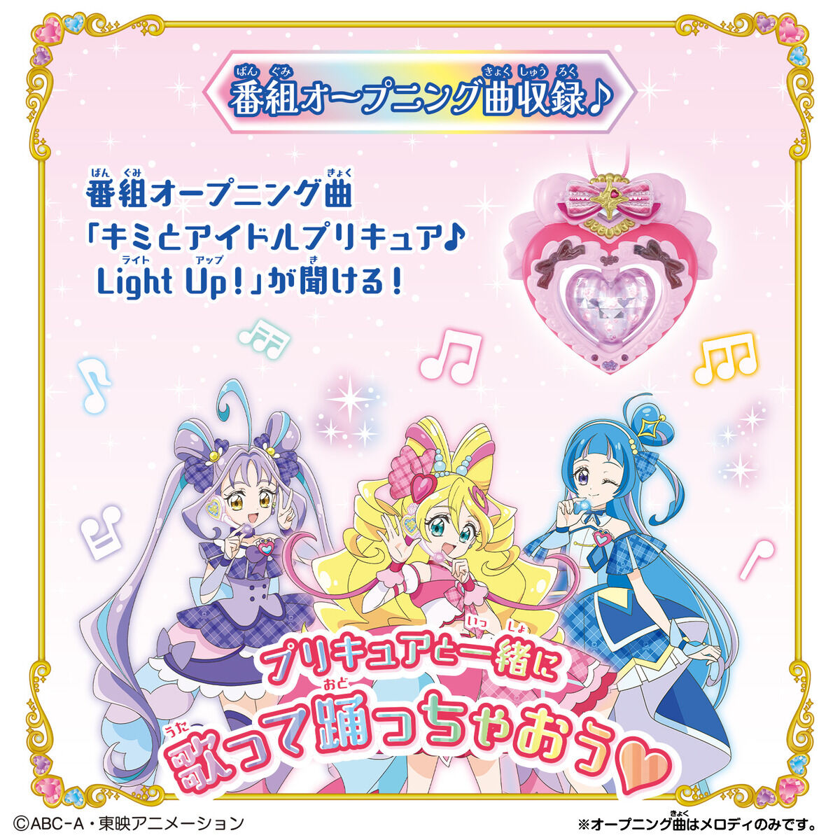 Special Set of You & Idol Transformation Idol Heart Brooch for Role - playing
