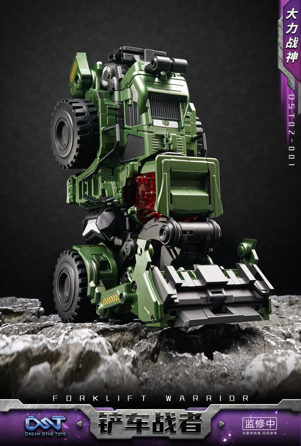 Dream Star Toys DST02-001 - Highly Poseable Forklift Warrior Toy