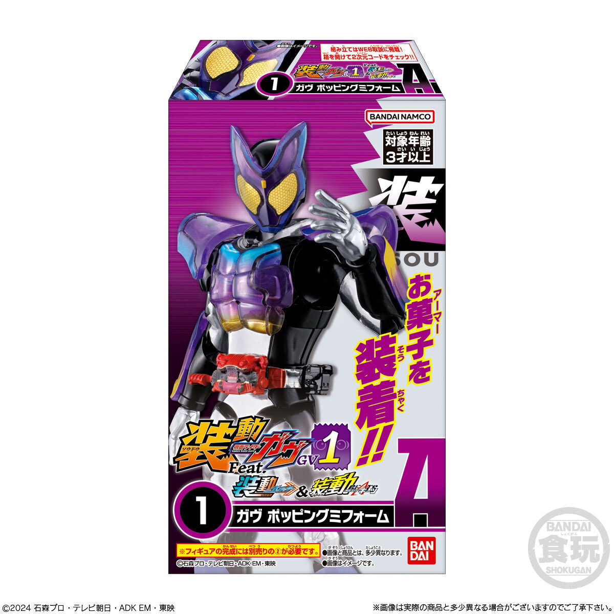 SODO Collectible Kamen Rider Gavv 01 Action Figures