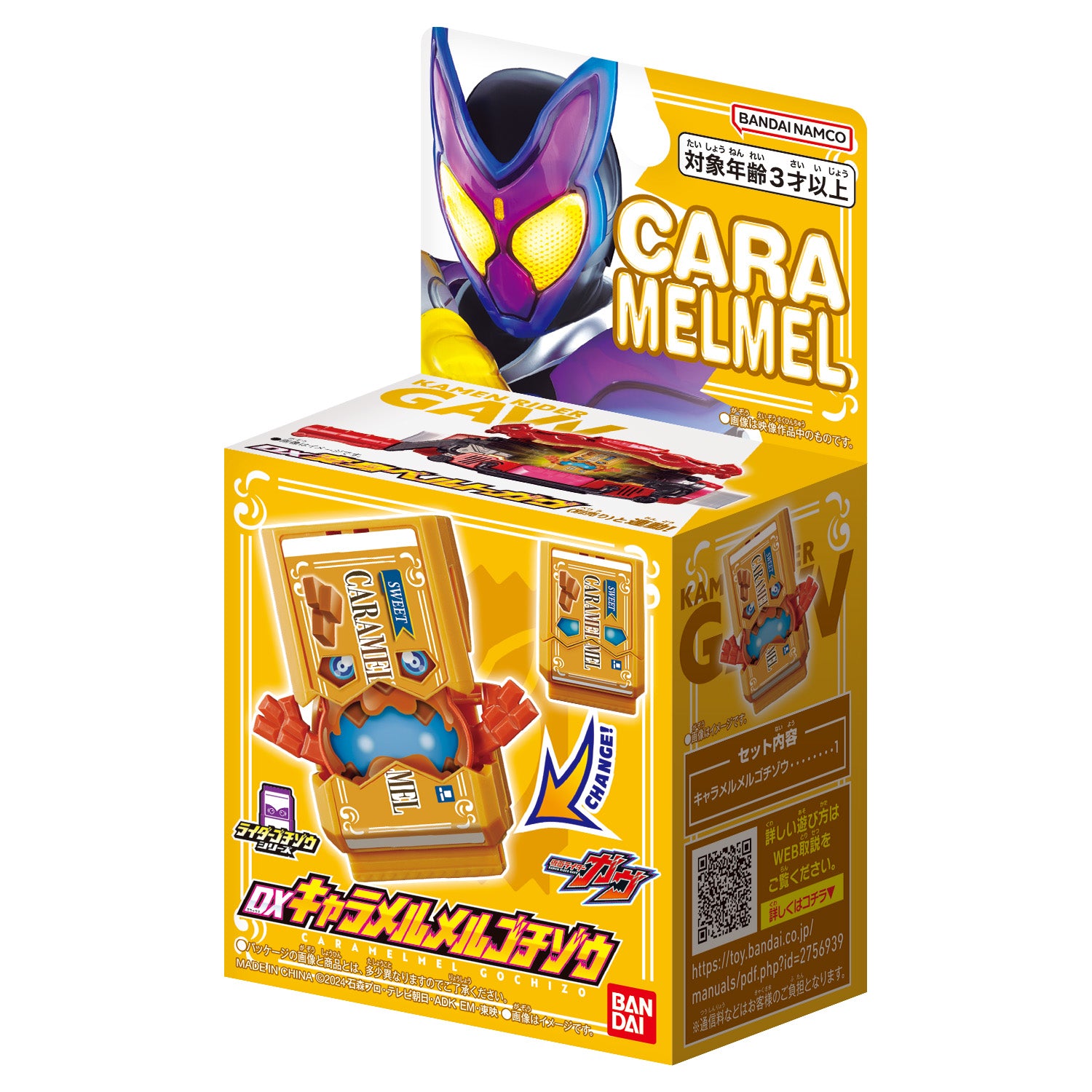 DX Exclusive Caramel Mel Gochizo for Unique Experience