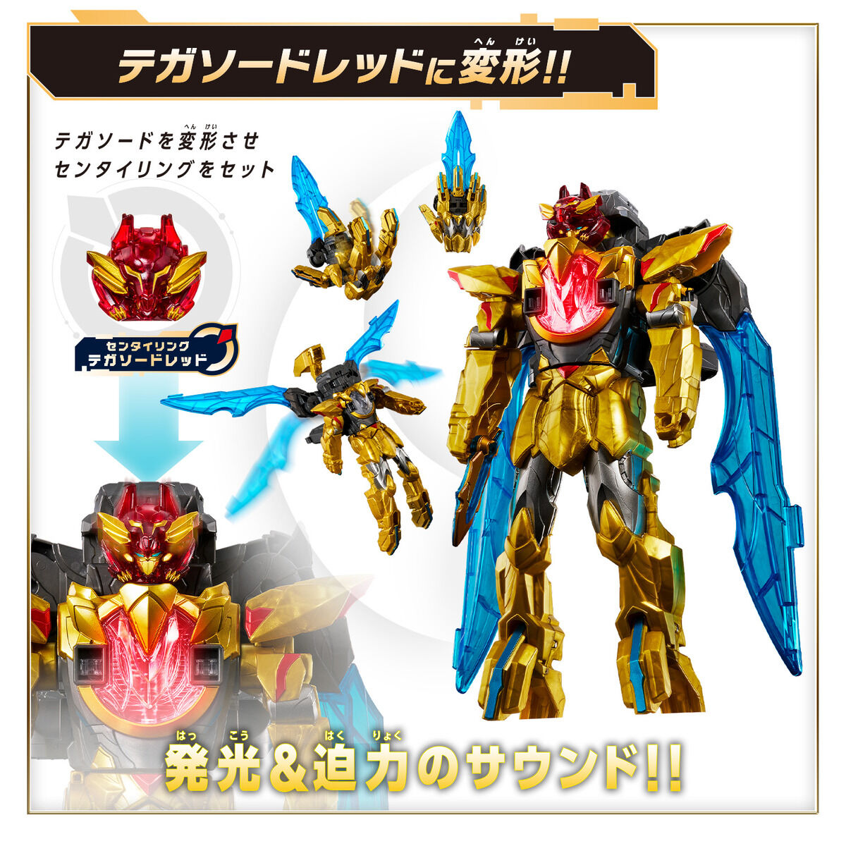 DX Tega Sword - An Awesome Transformation Item and Main Robot Toy