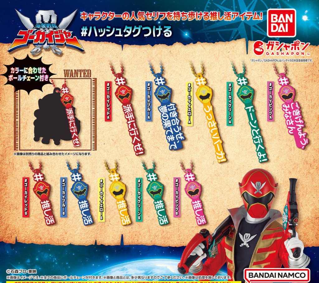 Collectible Kaizoku Sentai Gokaiger Hashtag-themed Charms Set