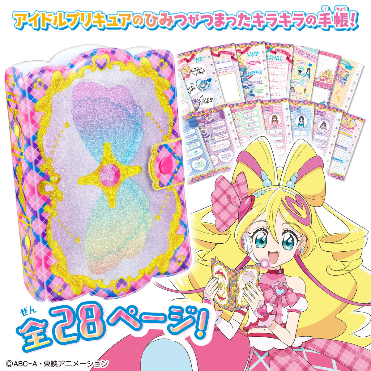 Collectible Kirarun Glittery Ribbon Notebook for Idol Precure Fans