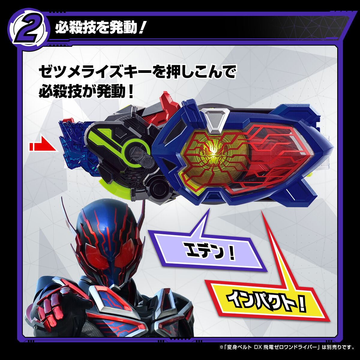 Superior DX Eden Zetsumerise Key and Driver Unit Set for Kamen Rider Transformation