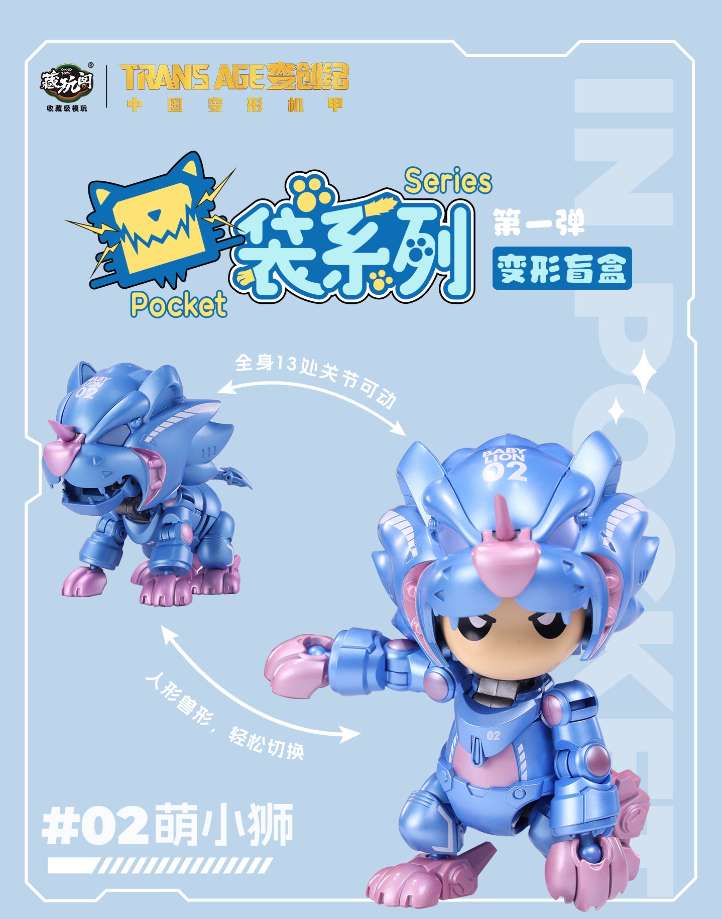 [PREORDER] Transage Chi-You In Pocket Series 01: Transformable ABS Plastic Figures