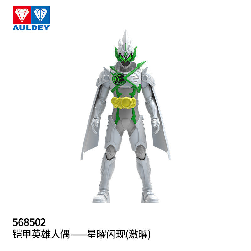 Collectible Armor Hero Star Ray 7-Inch Action Figures