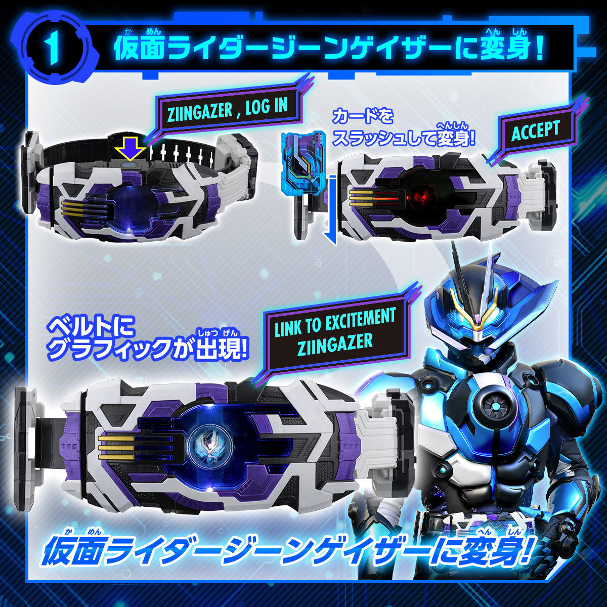[PREORDER] DX Laser Raise Driver for Kamen Rider Ziin Transformation