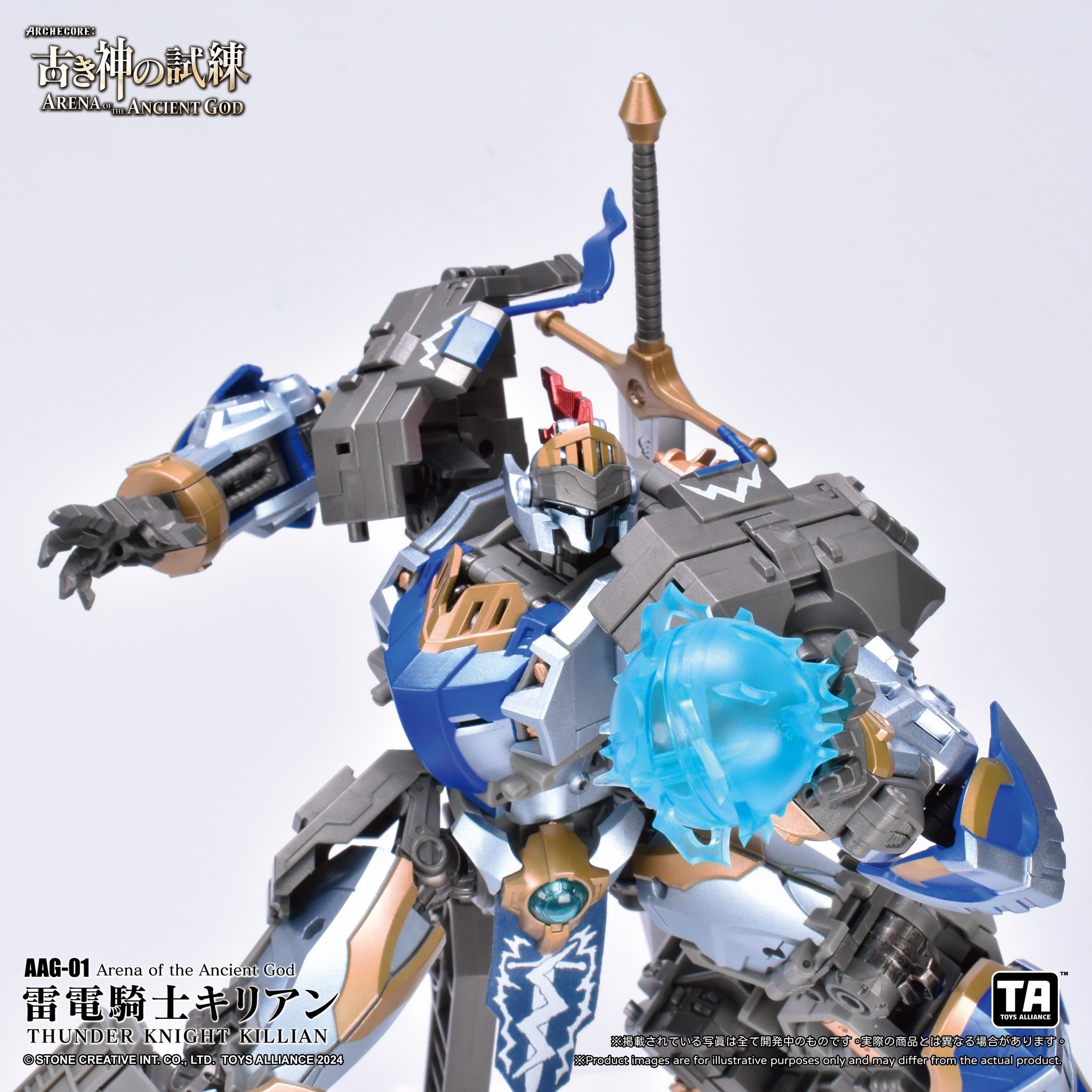 Pre - order Toys Alliance AAG - 01 Thunder Knight Killian - Arena of the Ancient God Transforming Collectible Figure