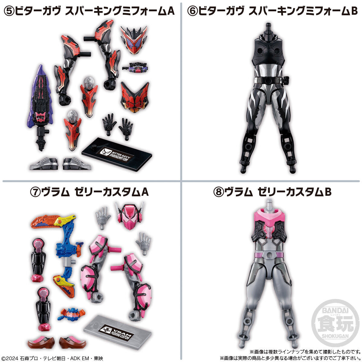 Pre - order SODO Kamen Rider Gavv 03 Action Figure Set