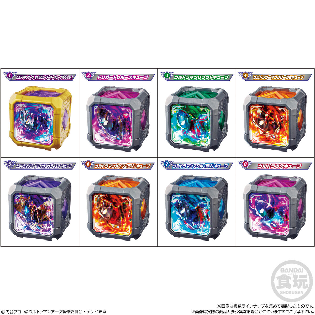 SG Brand Arc Cube Model 02 - Compatible Ultraman DX Toy Accessory