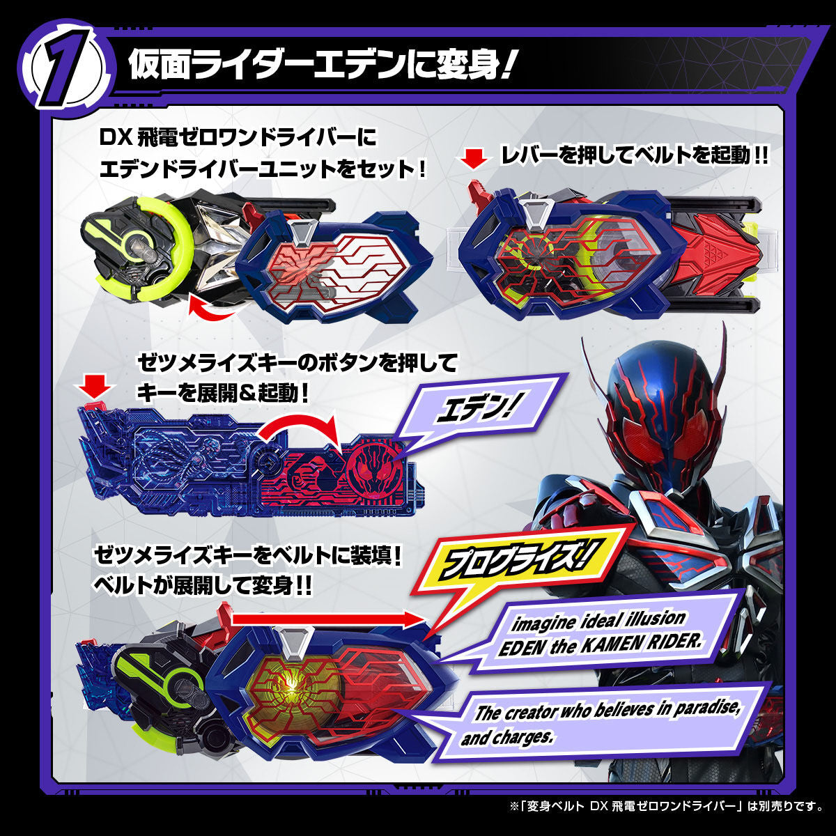 Superior DX Eden Zetsumerise Key and Driver Unit Set for Kamen Rider Transformation