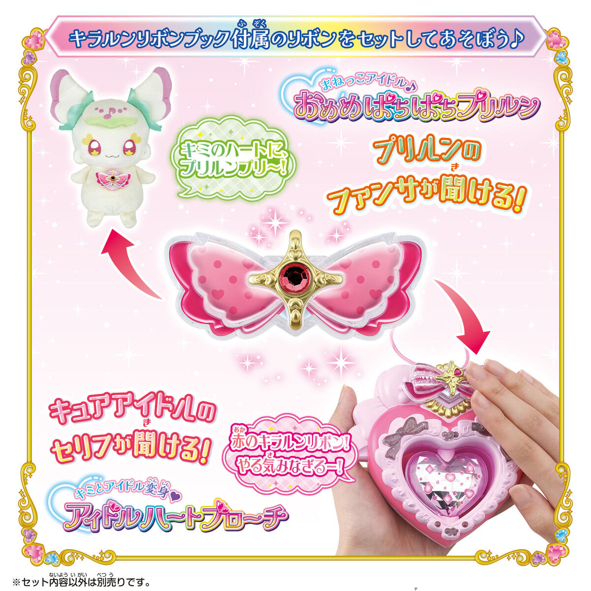 Collectible Kirarun Glittery Ribbon Notebook for Idol Precure Fans
