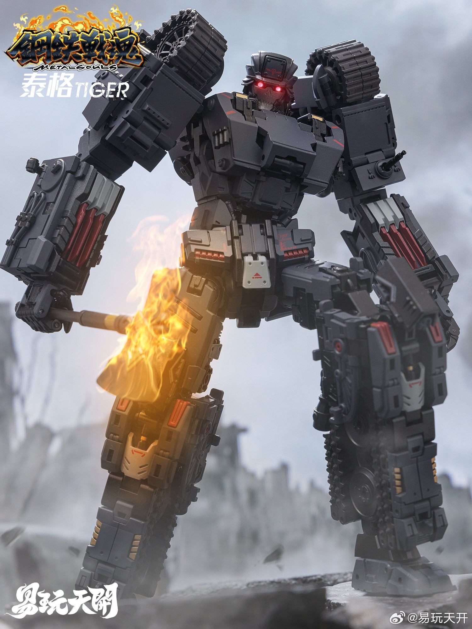 ToysEasy Metal Souls YW2412 Panzer Tiger VI - A Transformable Action Figure of Heavy Tank Design