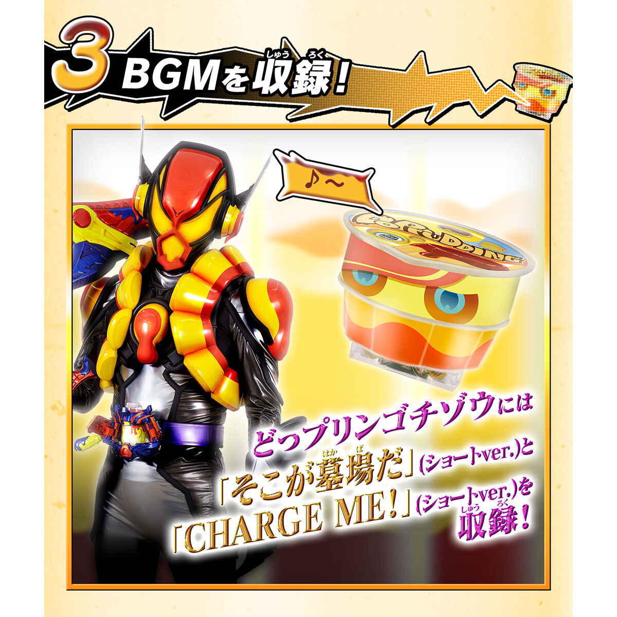 PRE - ORDER: DX Interactive Gochizo Set 07 with Voice Function