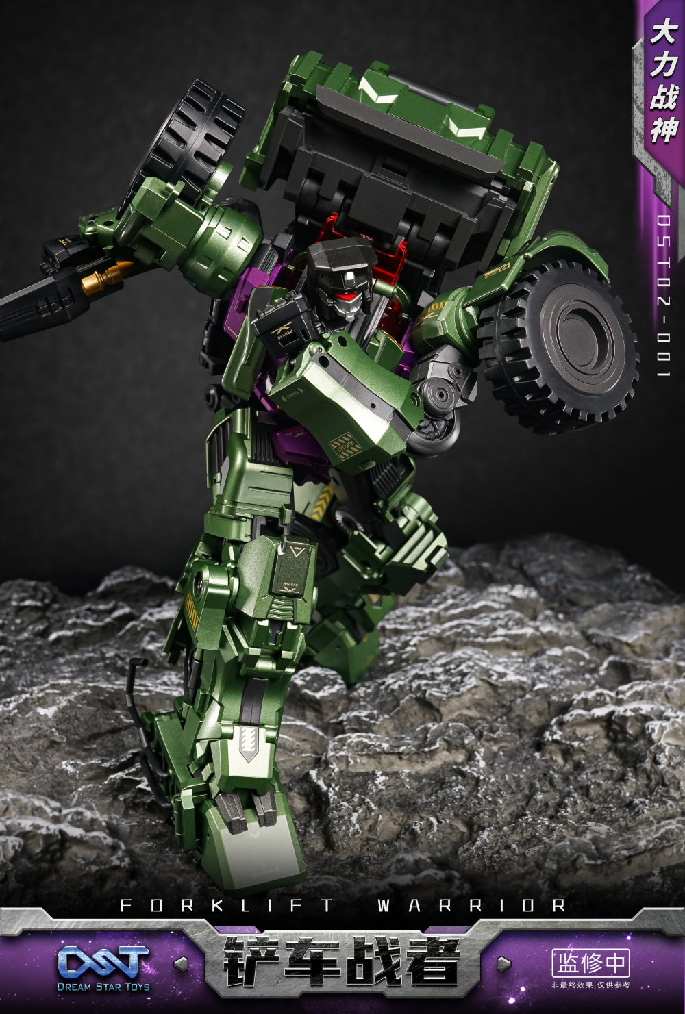 Dream Star Toys DST02-001 - Highly Poseable Forklift Warrior Toy