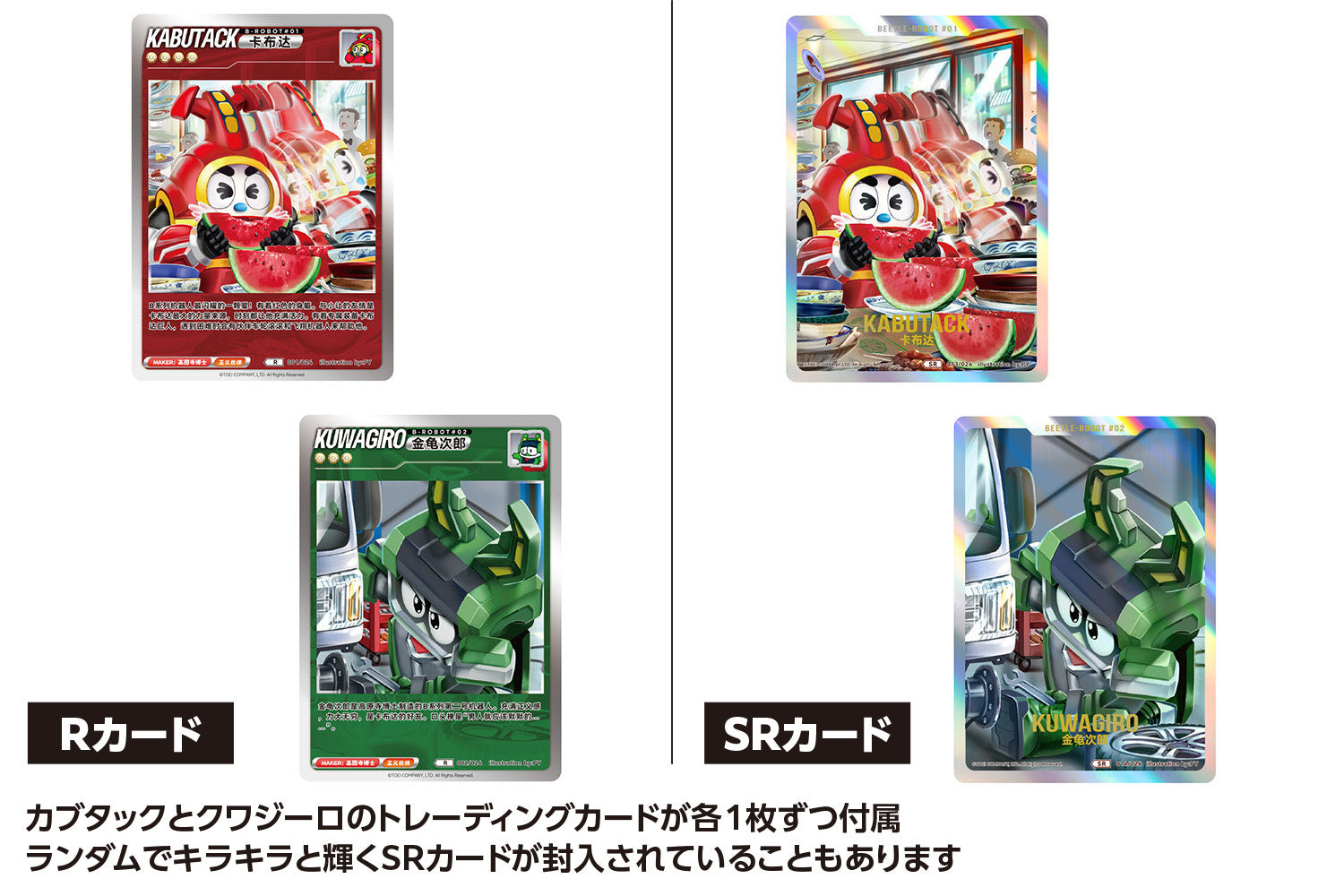 Assemble - Ready Kabutack and Kuwagiro High - Quality Plastic Model Set