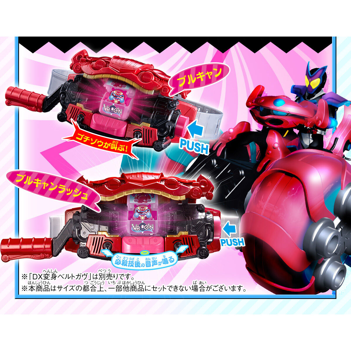 Pre - Order DX Interactive Talking Gochizo Character Set 05