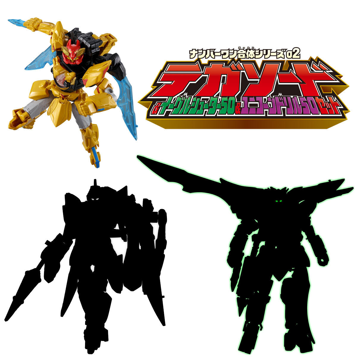 Pre - order Gozyuger Miniature Plastic Model Set 02