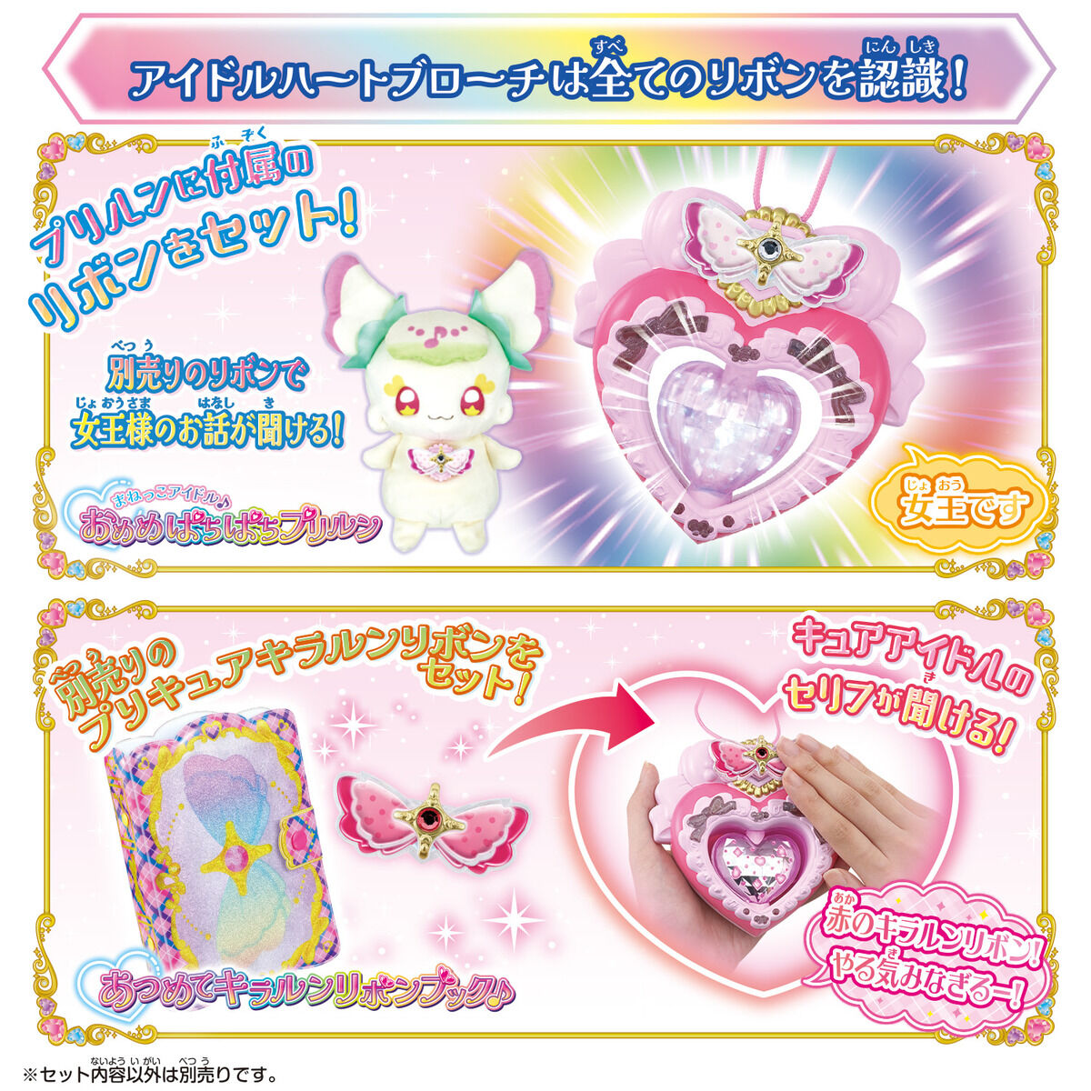 Special Set of You & Idol Transformation Idol Heart Brooch for Role - playing