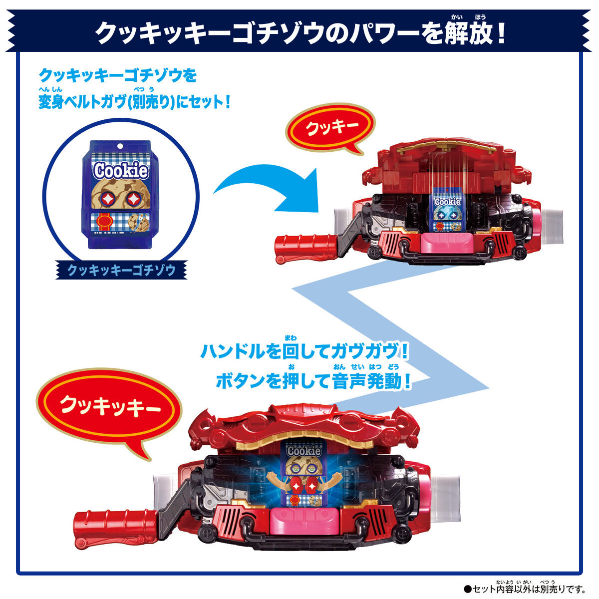 DX Rider Premium Gochizo Collection Set 03