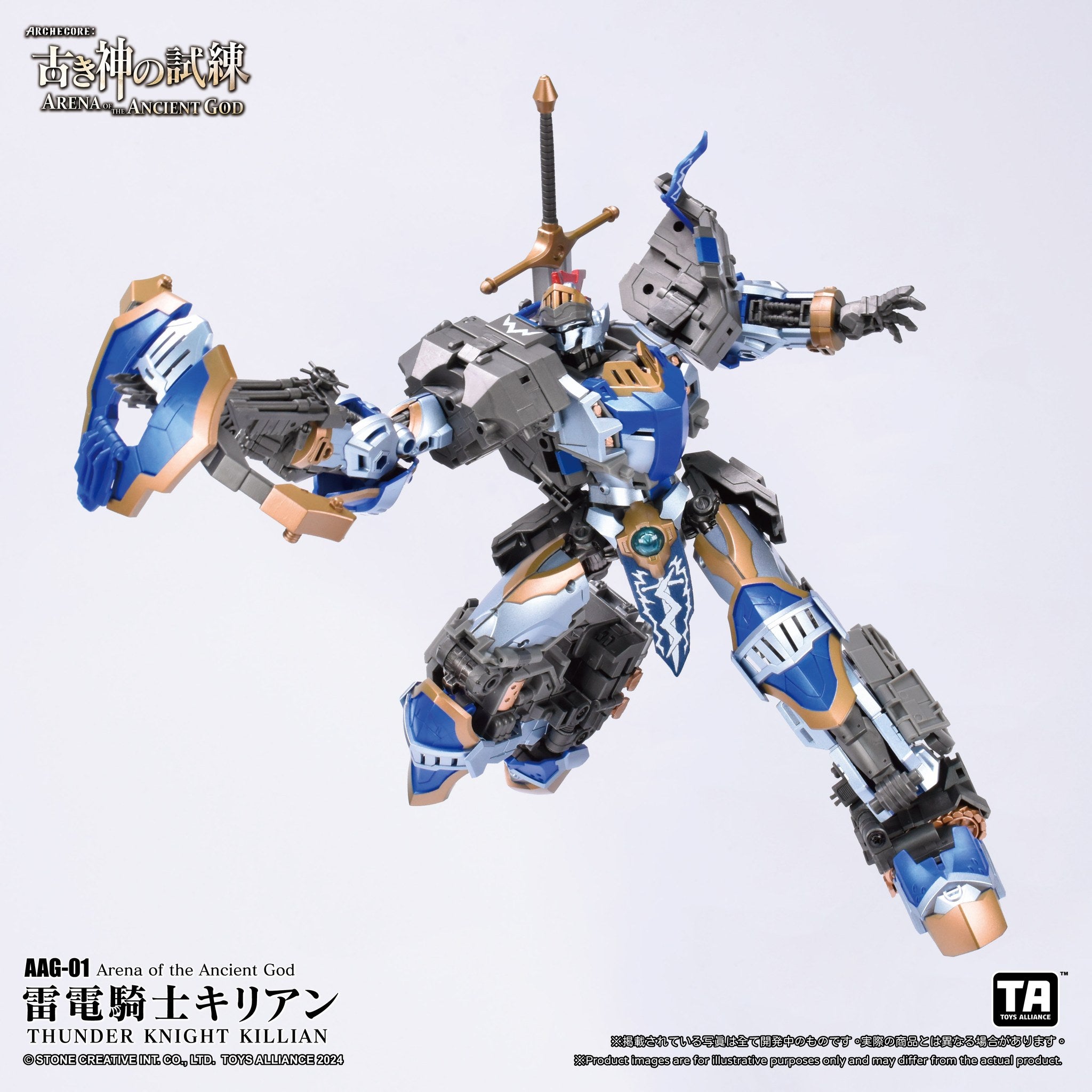 Pre - order Toys Alliance AAG - 01 Thunder Knight Killian - Arena of the Ancient God Transforming Collectible Figure
