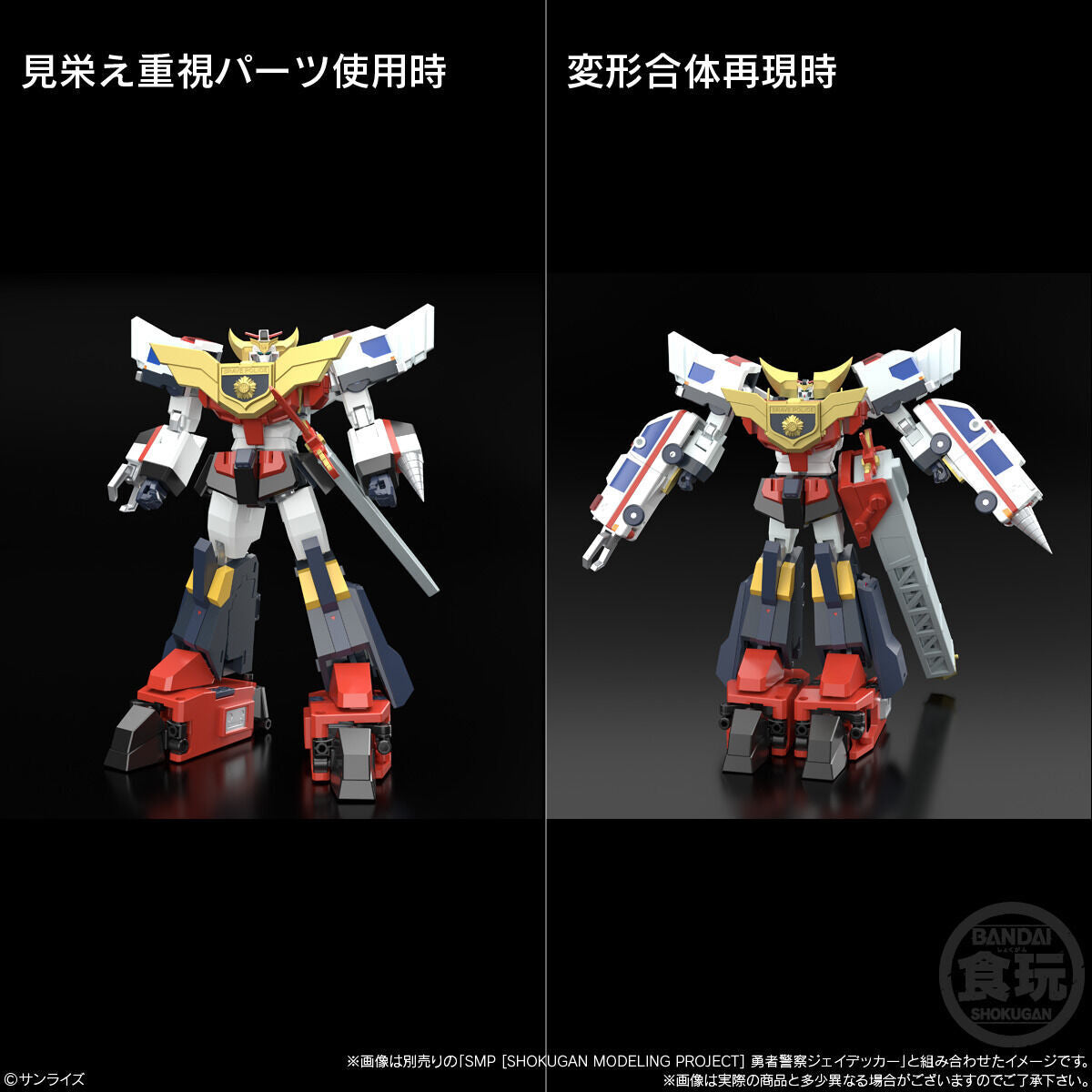 Bandai SMP Brave Police J - Decker Duke Fire Model Kit